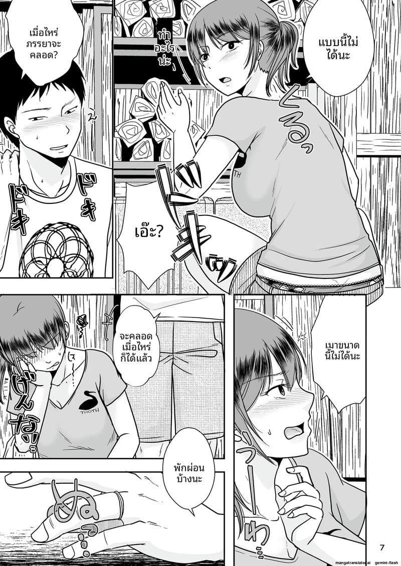 NTR ตอนหลับ… โดนเพื่อนซั่มจนท้อง